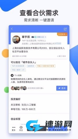 爱合伙 第2张图