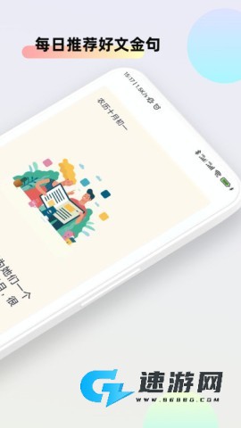 文案大师 第3张图