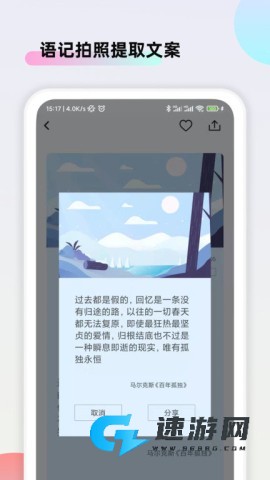 文案大师 第2张图