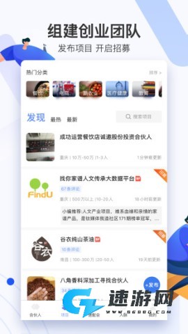 爱合伙