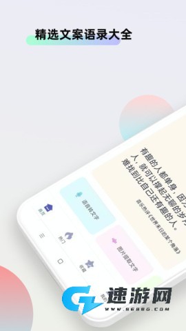 文案大师 第1张图