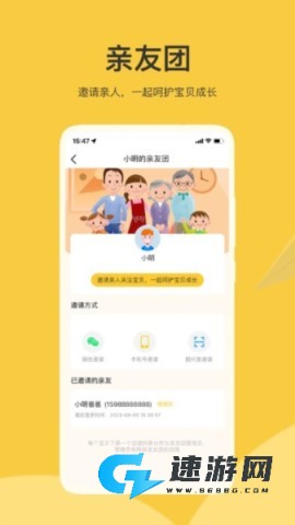 掌心智校家长版