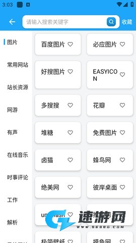 资源大师plus