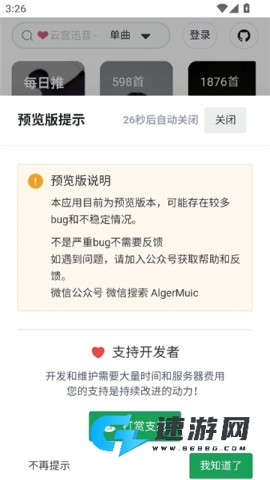 algermusic音乐