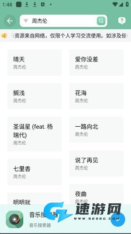资源大师plus 第3张图