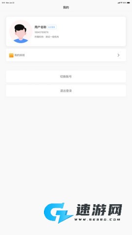 慈海接单