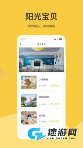 掌心智校家长版