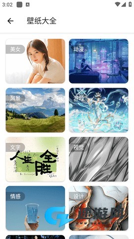 资源大师plus