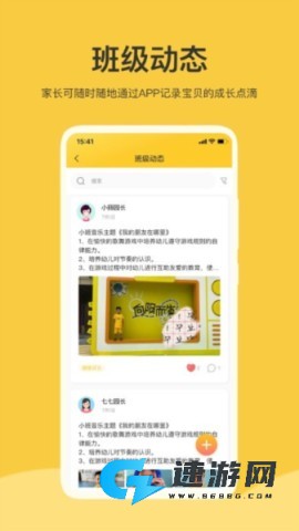 掌心智校家长版
