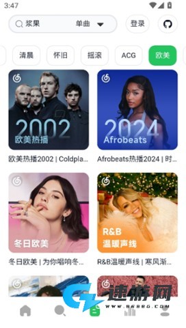 algermusic音乐 第3张图