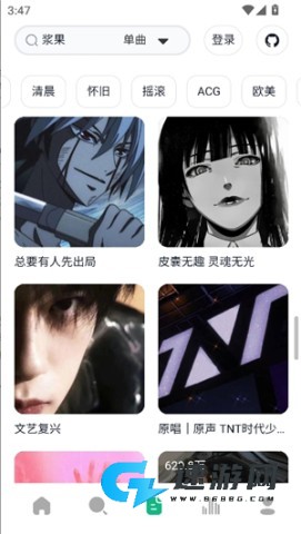 algermusic音乐 第2张图