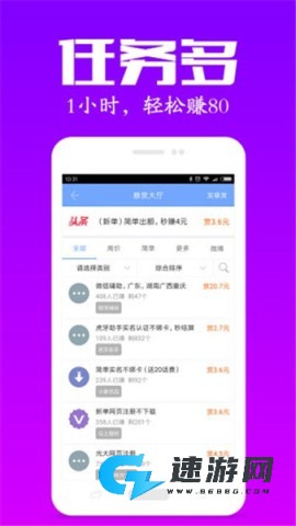 有道众包app 第2张图