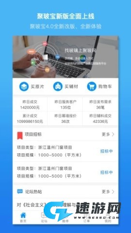 聚玻宝