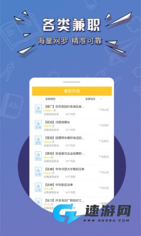 有道众包app