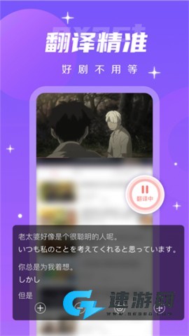 字幕翻译君 第2张图