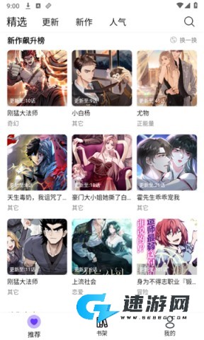 漫趣漫画