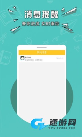 有道众包app