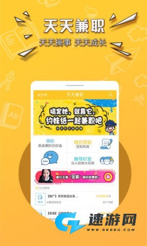 有道众包app