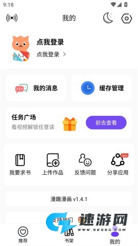 漫趣漫画 第3张图
