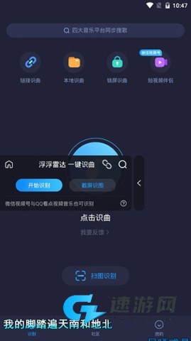 浮浮雷达 第1张图