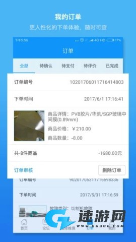 聚玻宝