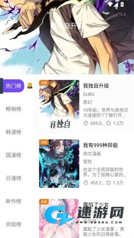 漫趣漫画 第1张图