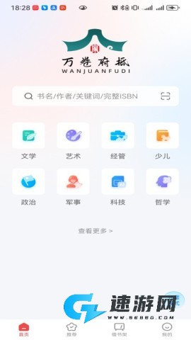 万卷府抵