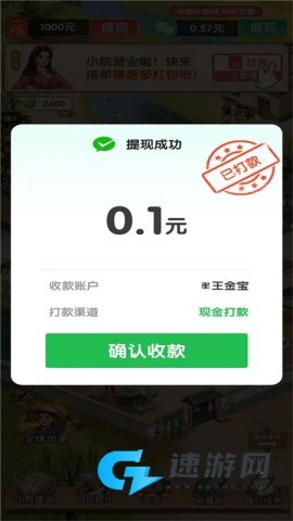 爷爷的农院