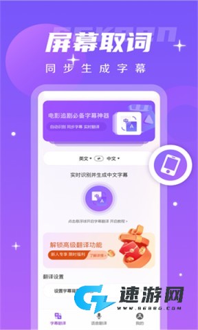 字幕翻译君