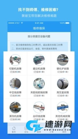 聚玻宝