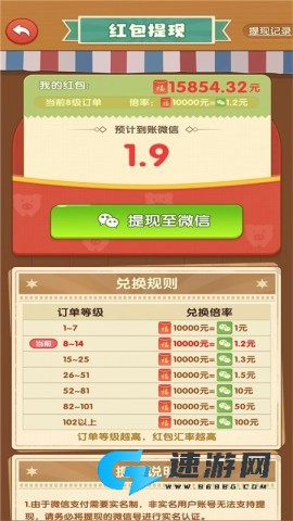 爷爷的农院