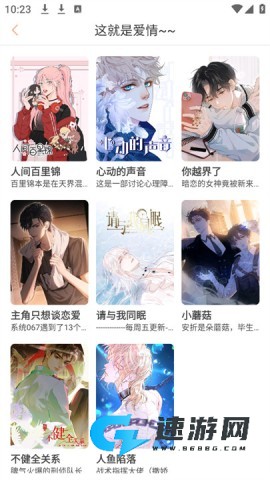 囧漫漫画