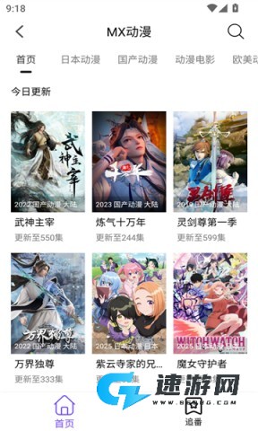 漫趣漫画