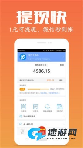 有道众包app 第1张图