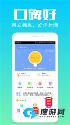 有道众包app 第3张图