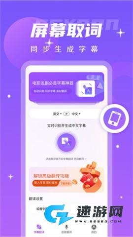 字幕翻译君 第1张图