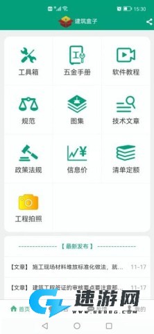 建筑盒子 第1张图