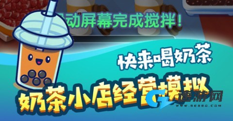 冷饮店开张了 第1张图