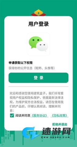 建筑盒子 第2张图