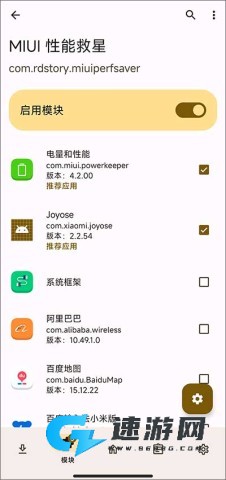 MIUI 性能救星 第2张图