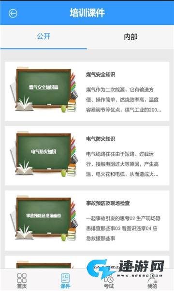 智安通 第2张图