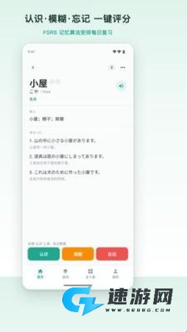 日途背单词 第1张图