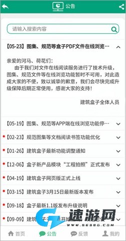 建筑盒子 第6张图