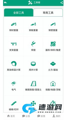 建筑盒子
