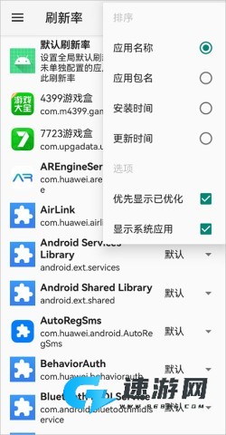 MIUI 性能救星
