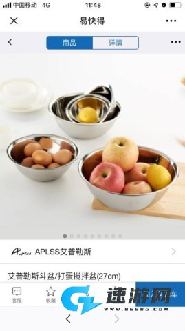 易快得