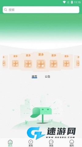 智慧学生