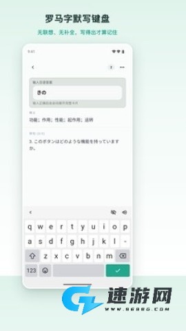 日途背单词