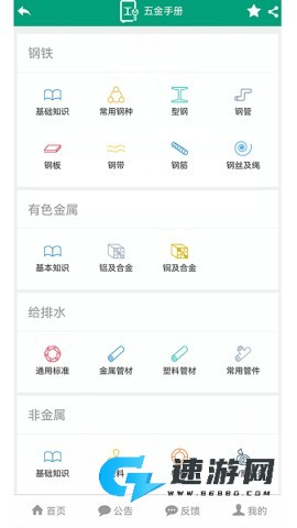 建筑盒子
