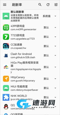 MIUI 性能救星